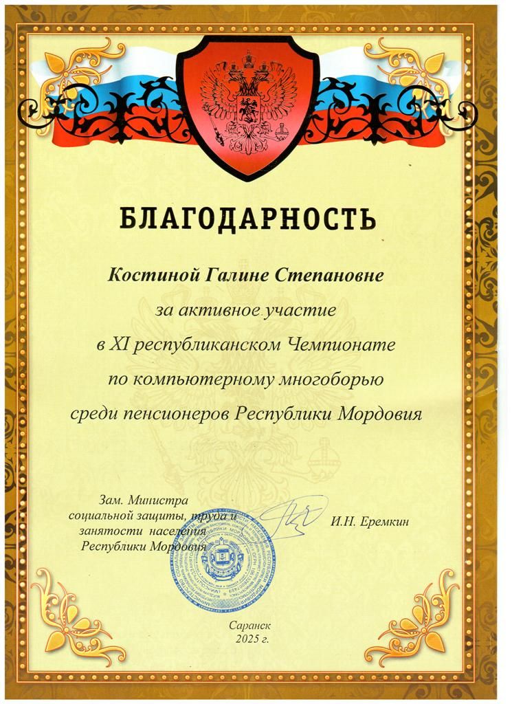 Участие в региональном Чемпионате по компьютерному многоборью Участие в региональном Чемпионате по компьютерному многоборью